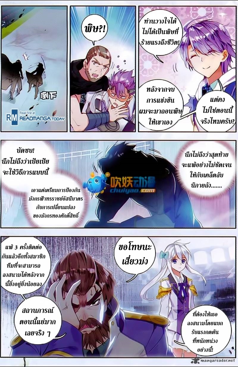 อ่านการ์ตูน Douluo Dalu