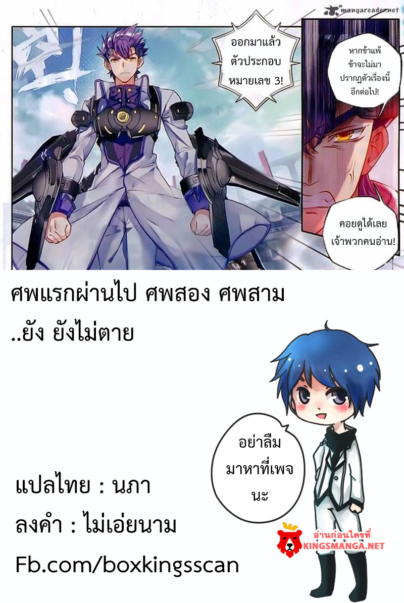 อ่านการ์ตูน Douluo Dalu