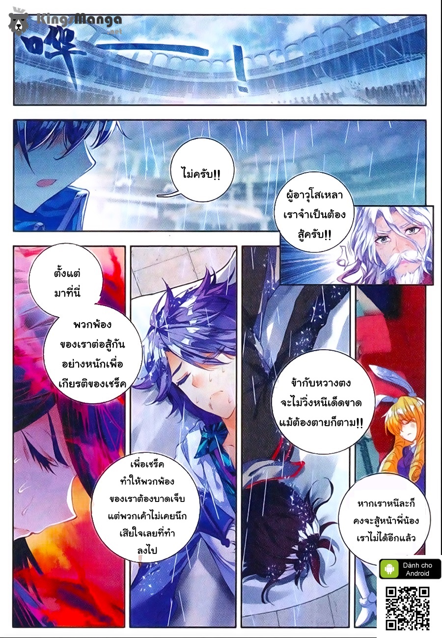 อ่านการ์ตูน Douluo Dalu