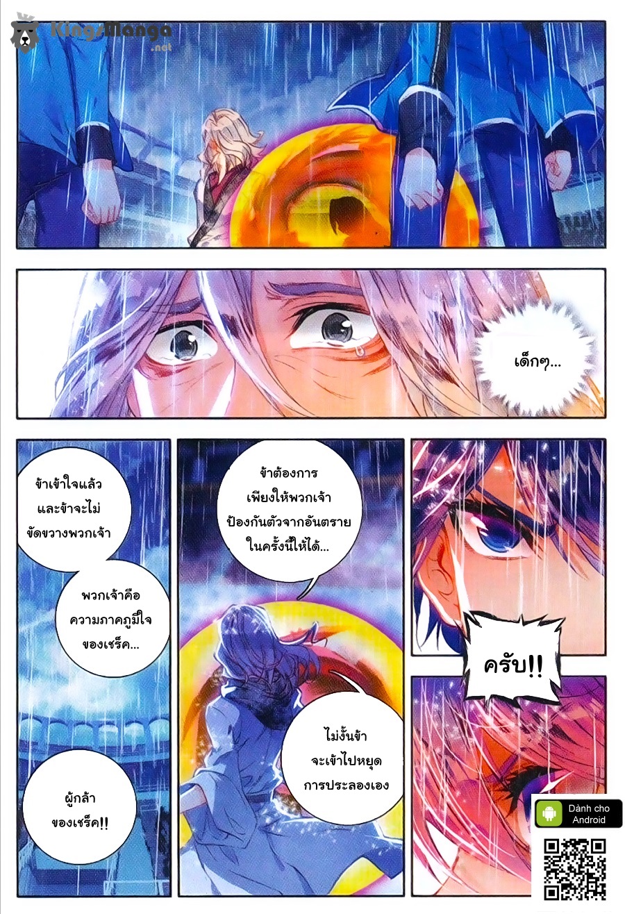 อ่านการ์ตูน Douluo Dalu