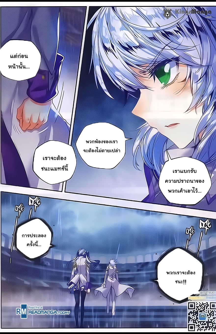 อ่านการ์ตูน Douluo Dalu