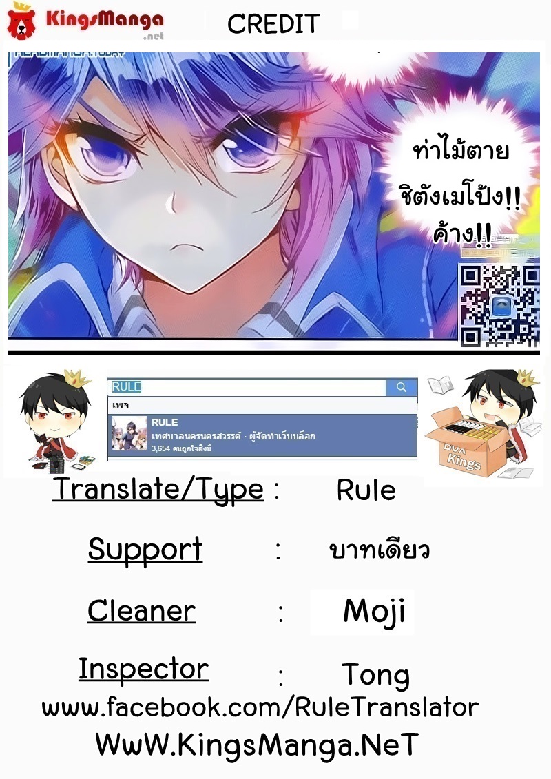 อ่านการ์ตูน Douluo Dalu