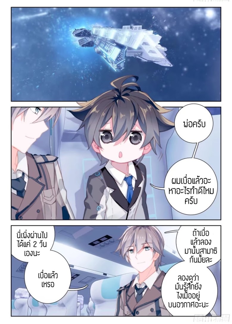 อ่านการ์ตูน Douluo Dalu