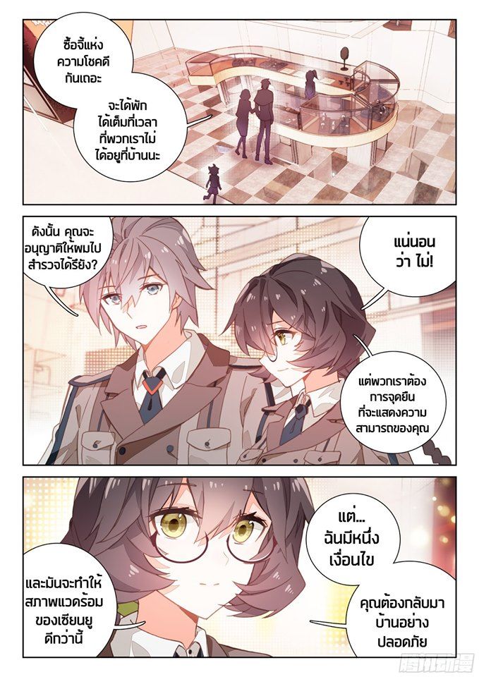 อ่านการ์ตูน Douluo Dalu