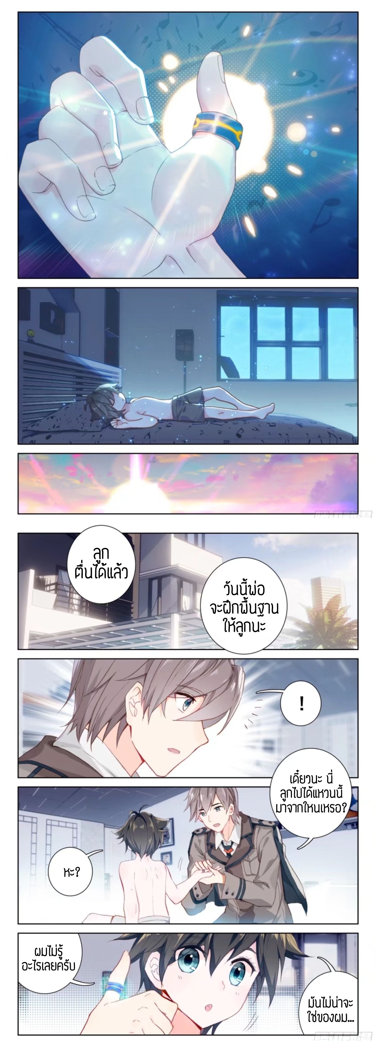 อ่านการ์ตูน Douluo Dalu