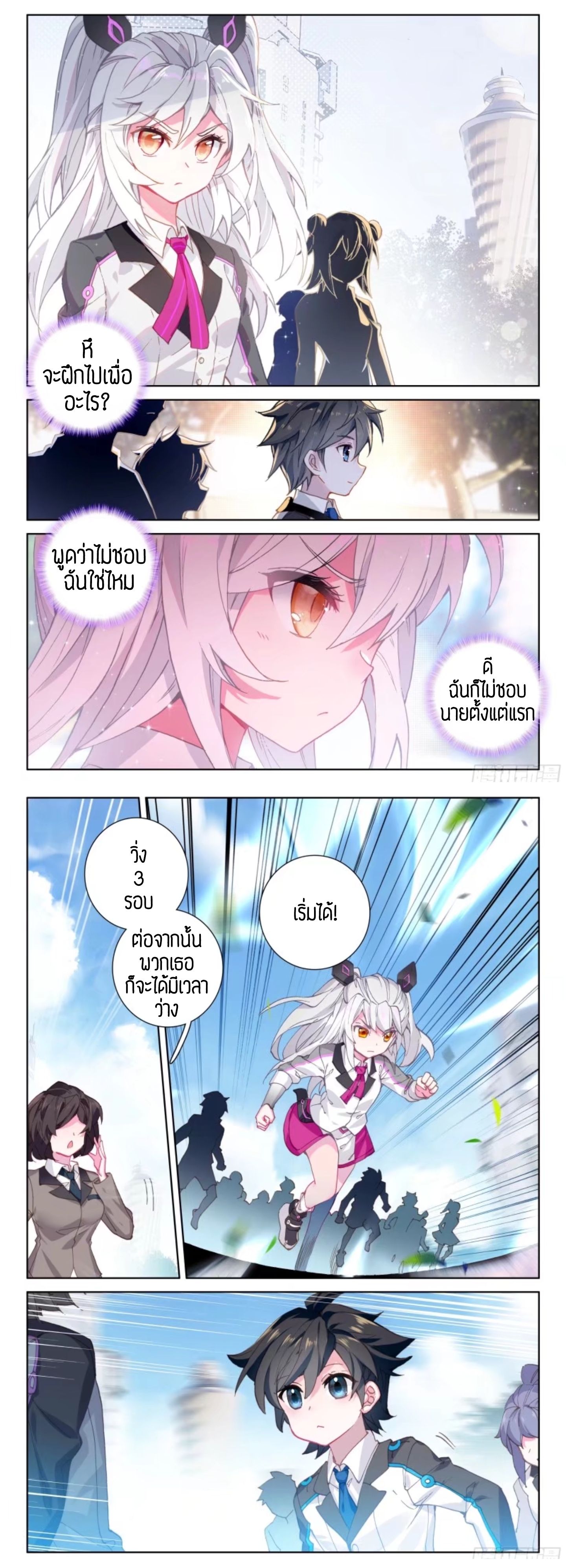 อ่านการ์ตูน Douluo Dalu