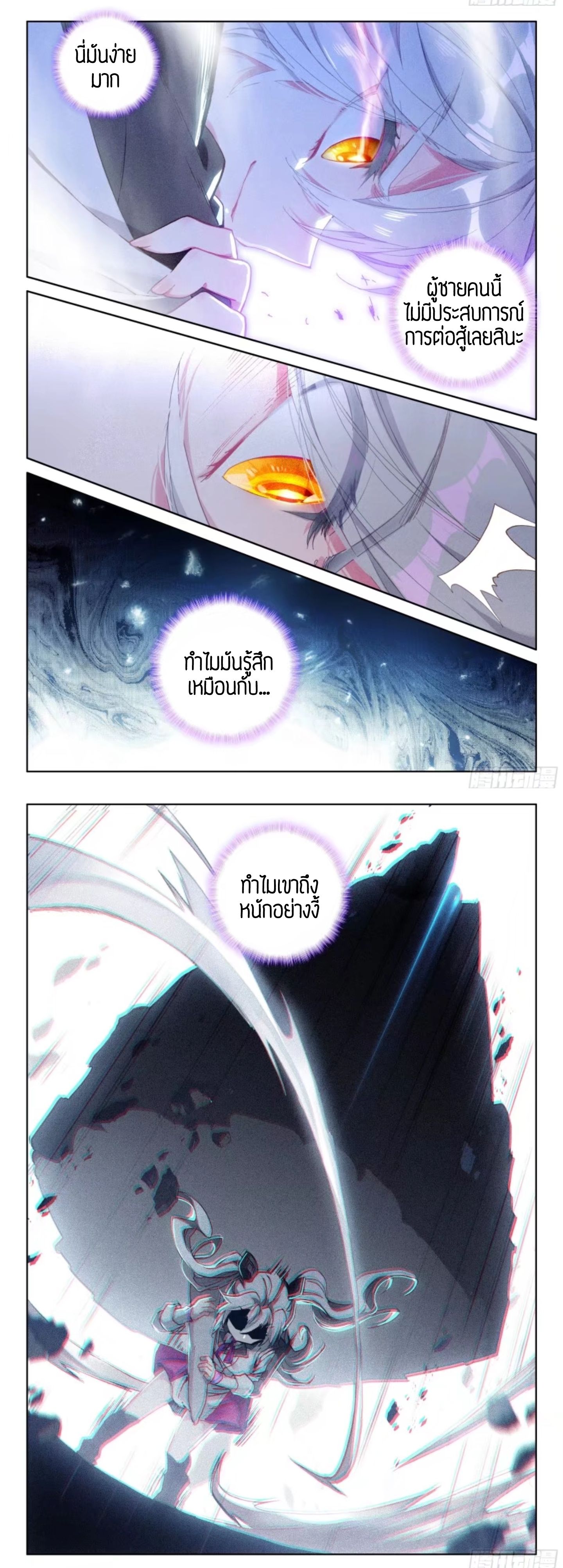 อ่านการ์ตูน Douluo Dalu