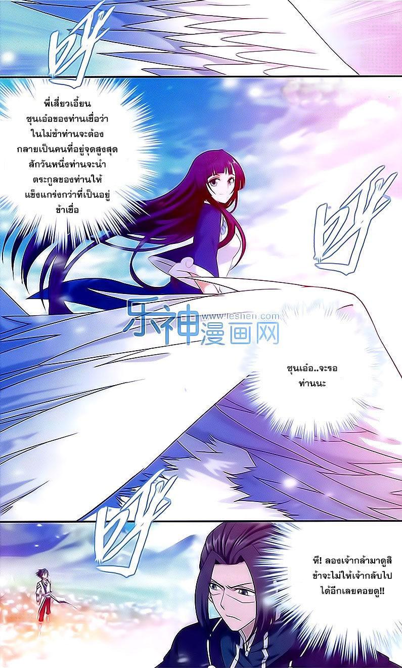 อ่านการ์ตูน Doupo Cangqiong