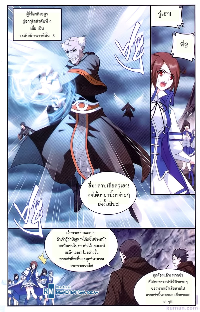 อ่านการ์ตูน Doupo Cangqiong