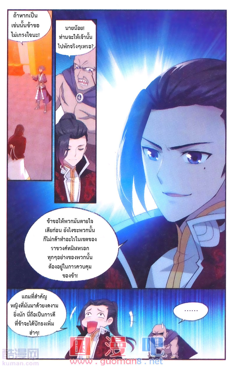 อ่านการ์ตูน Doupo Cangqiong