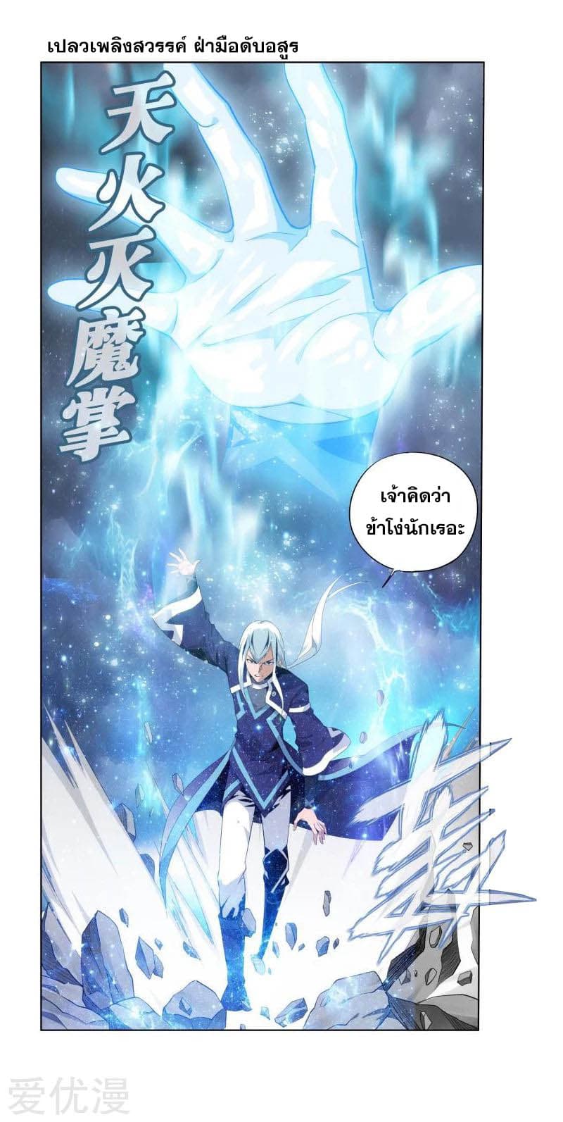 อ่านการ์ตูน Doupo Cangqiong