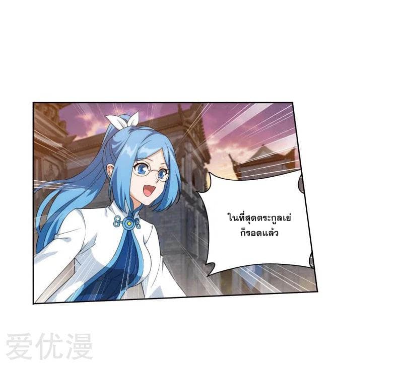 อ่านการ์ตูน Doupo Cangqiong