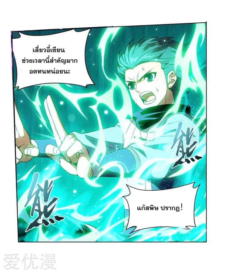 อ่านการ์ตูน Doupo Cangqiong