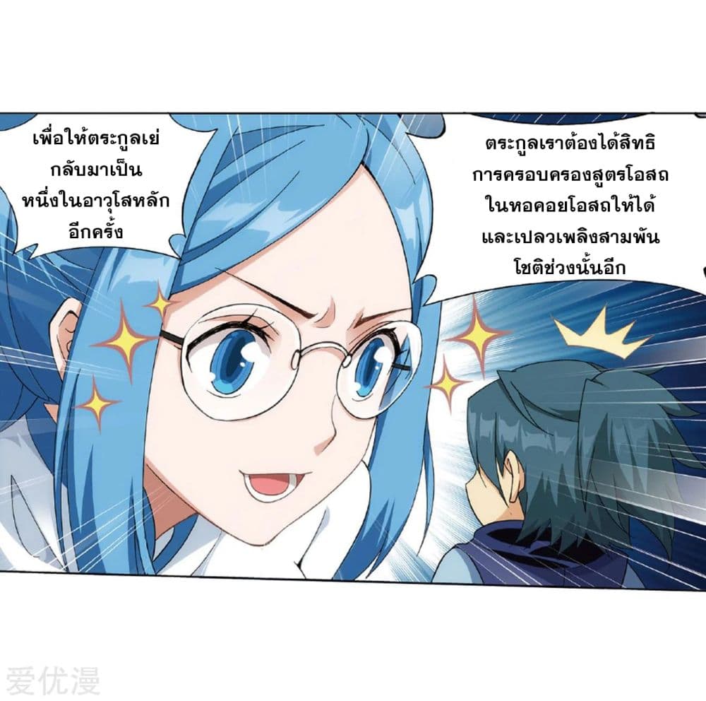 อ่านการ์ตูน Doupo Cangqiong