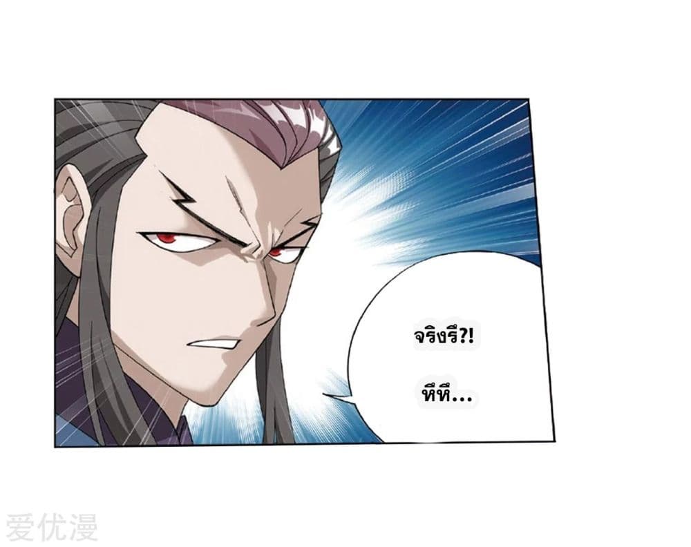 อ่านการ์ตูน Doupo Cangqiong