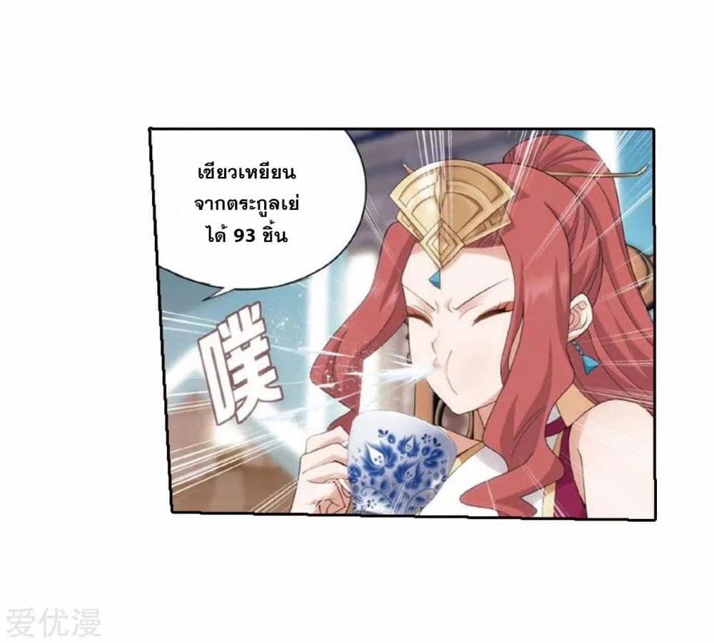 อ่านการ์ตูน Doupo Cangqiong