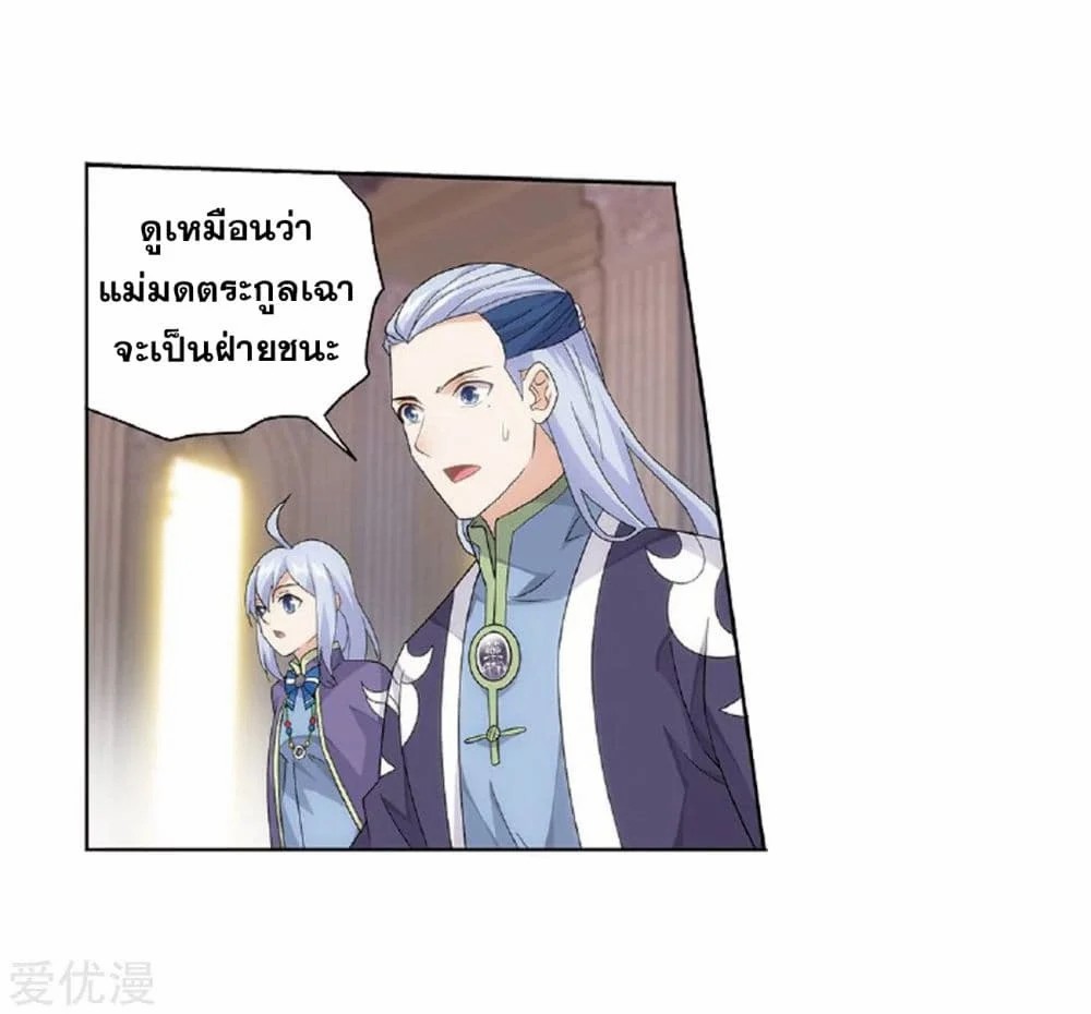 อ่านการ์ตูน Doupo Cangqiong