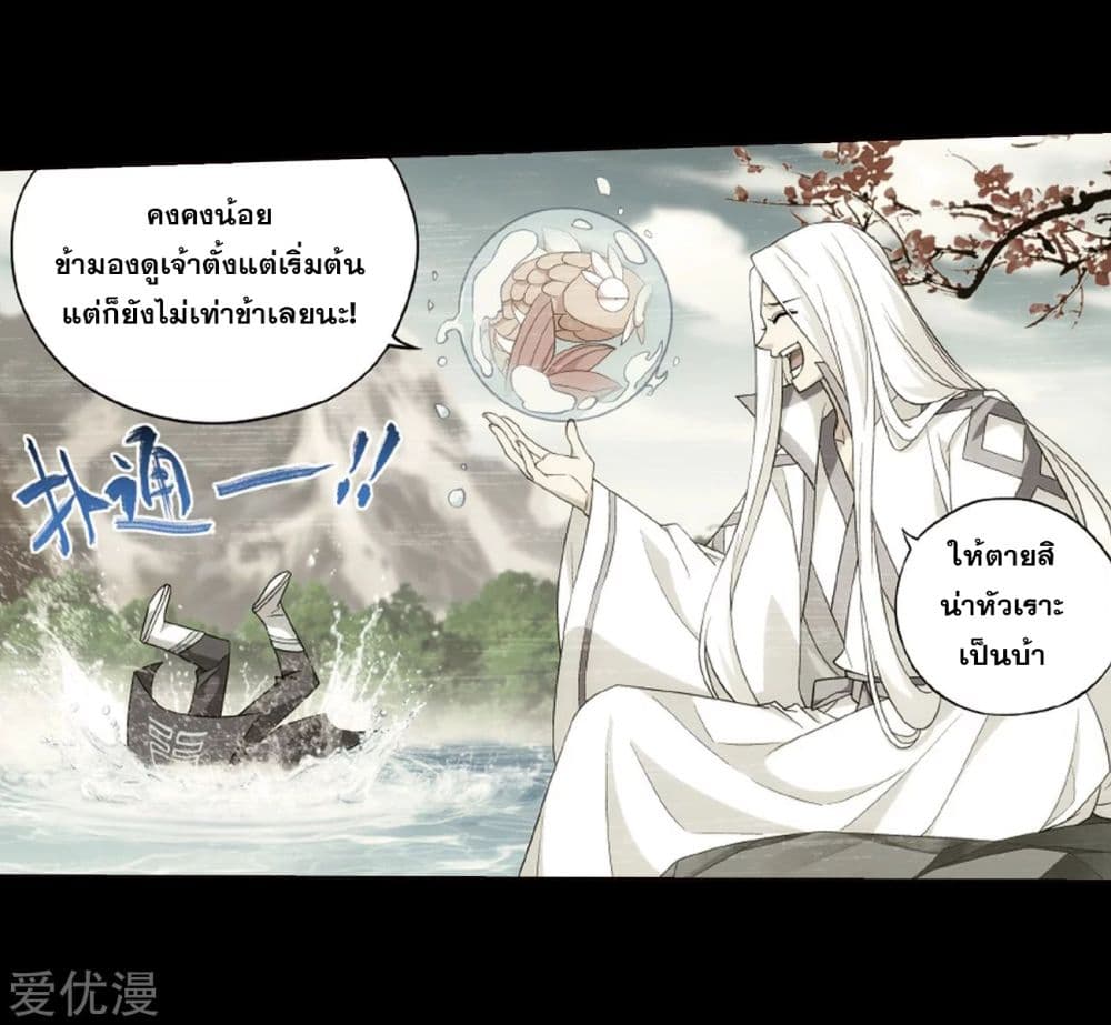 อ่านการ์ตูน Doupo Cangqiong