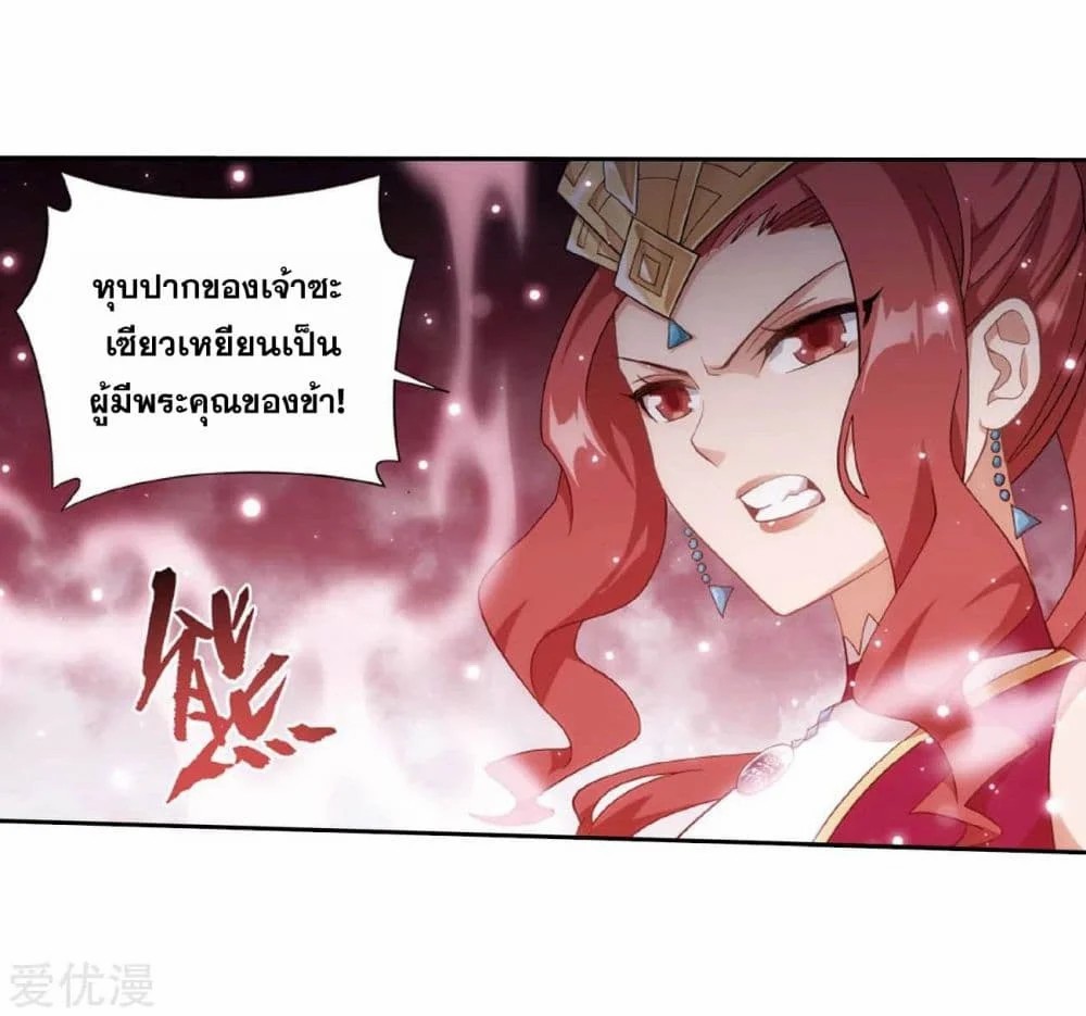 อ่านการ์ตูน Doupo Cangqiong