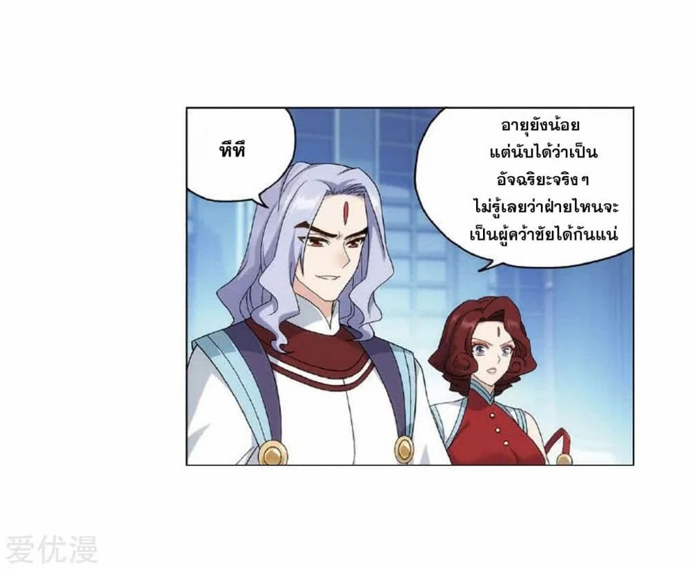 อ่านการ์ตูน Doupo Cangqiong