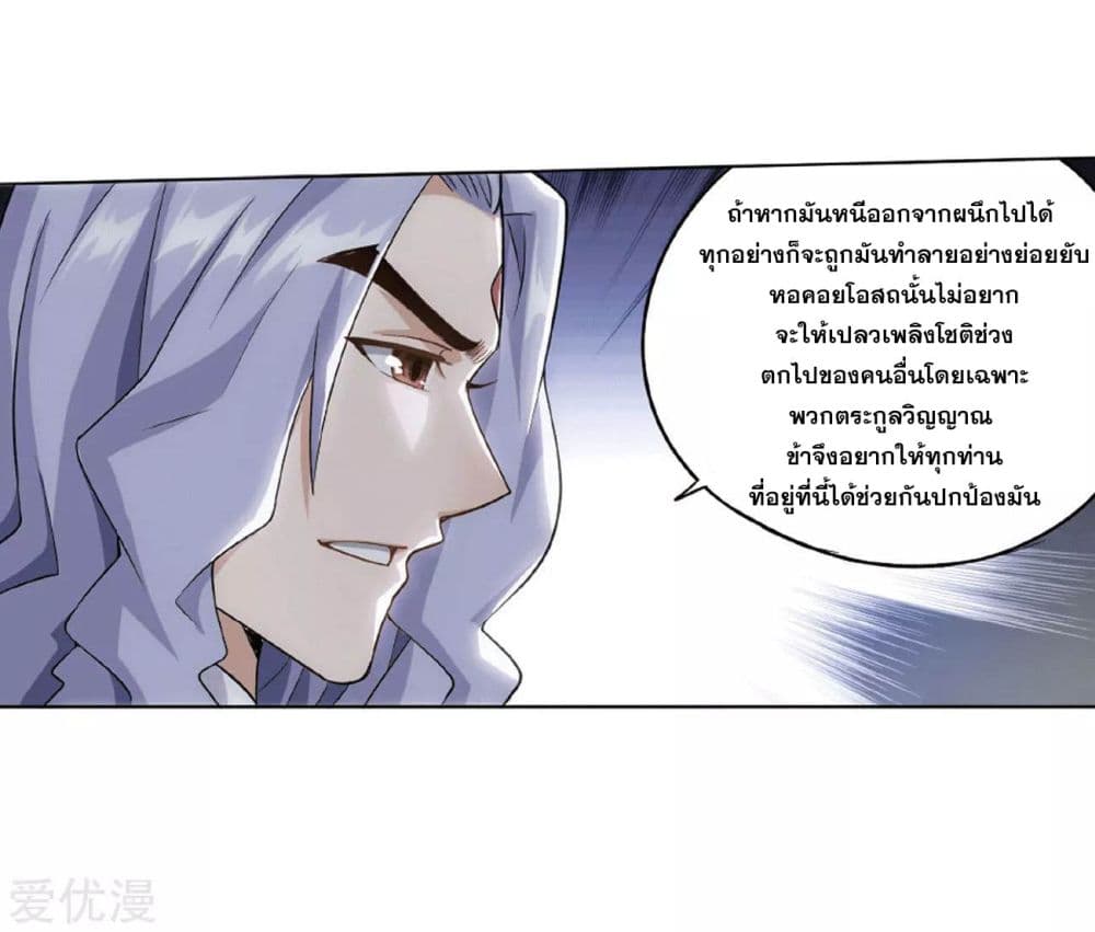 อ่านการ์ตูน Doupo Cangqiong