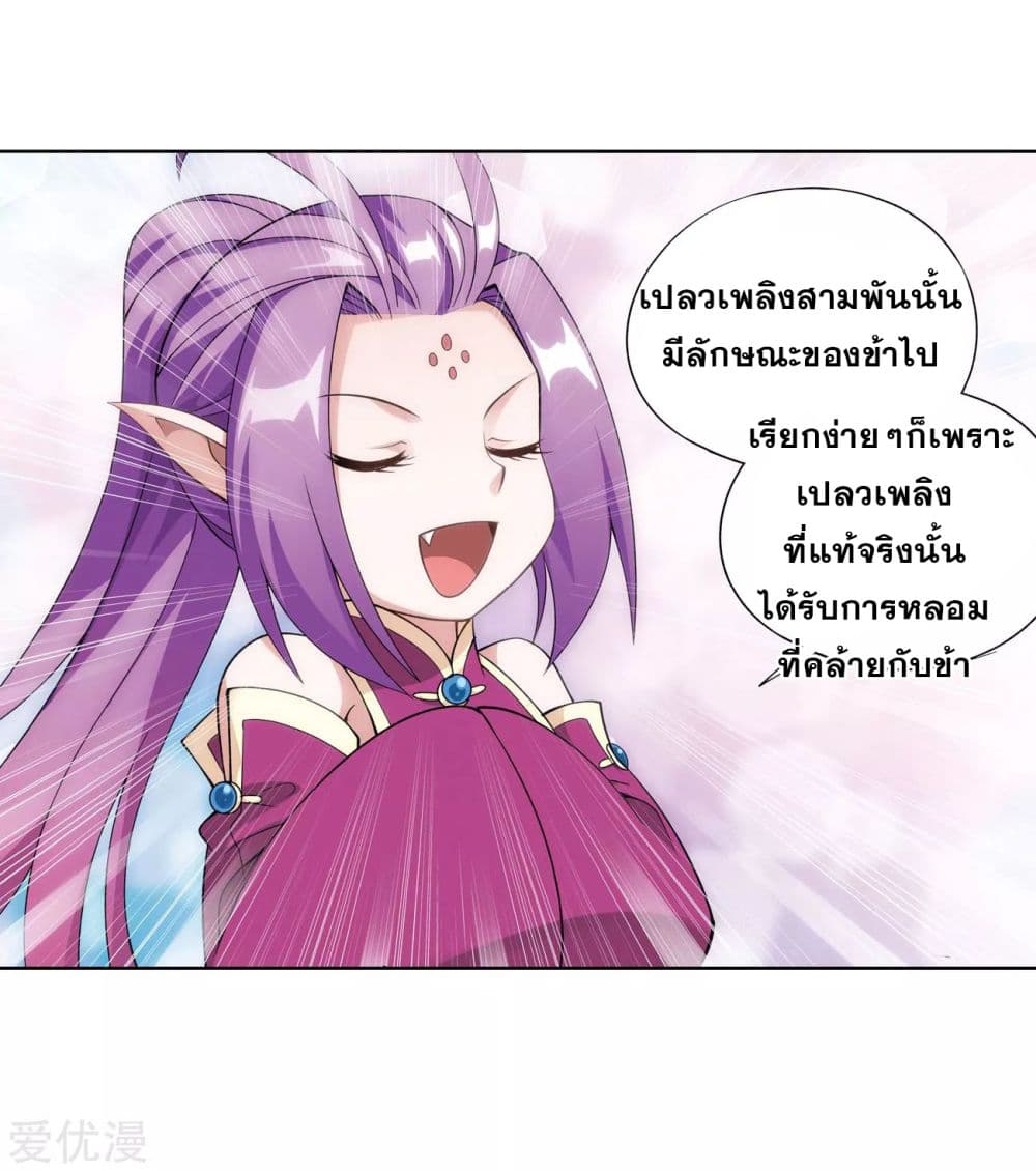 อ่านการ์ตูน Doupo Cangqiong