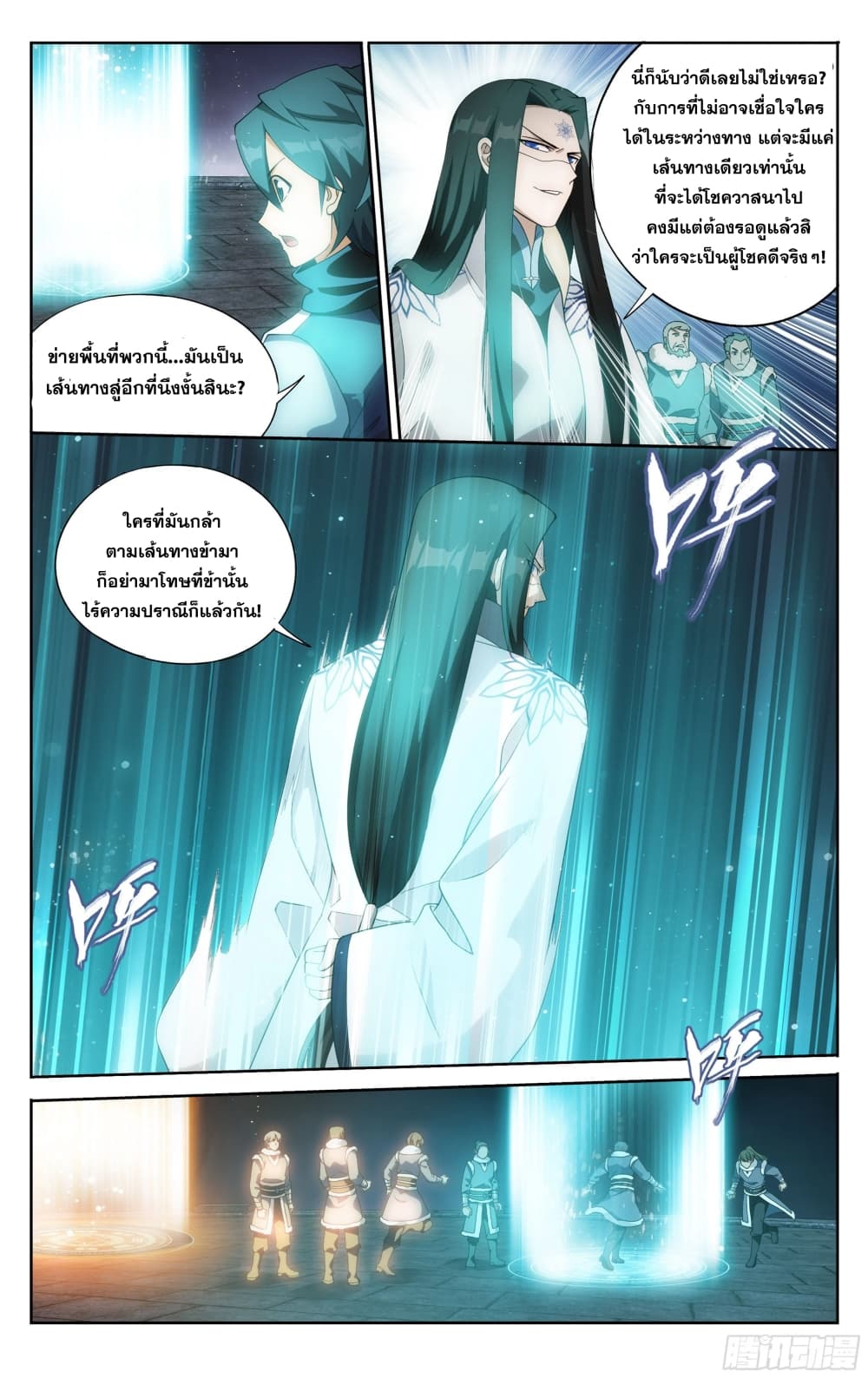 อ่านการ์ตูน Doupo Cangqiong