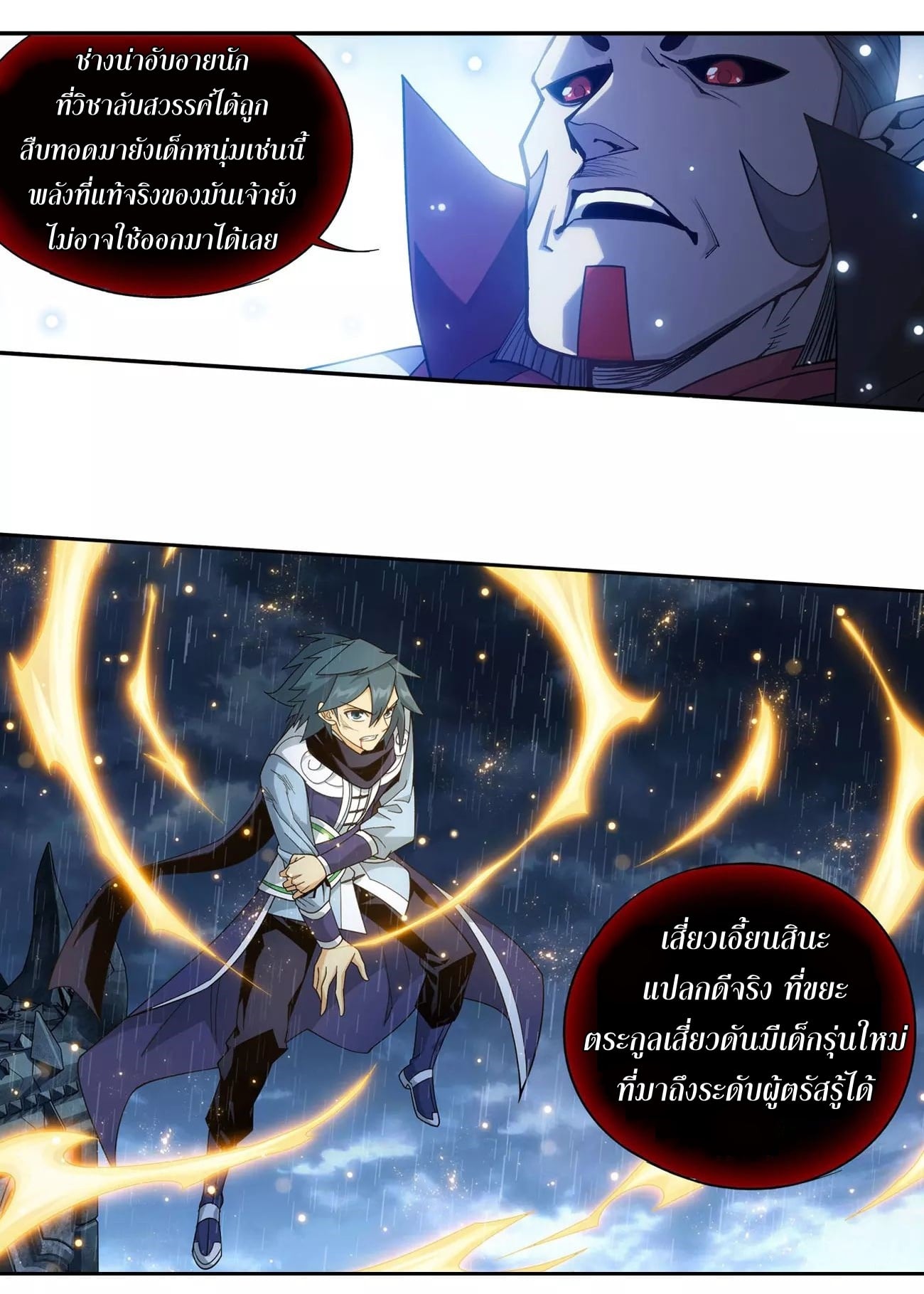 อ่านมังงะ การ์ตูน