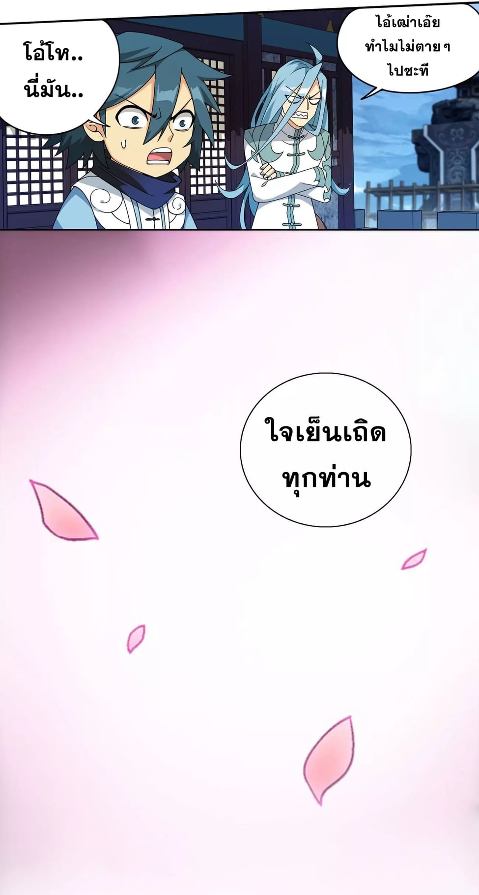 อ่านมังงะ การ์ตูน