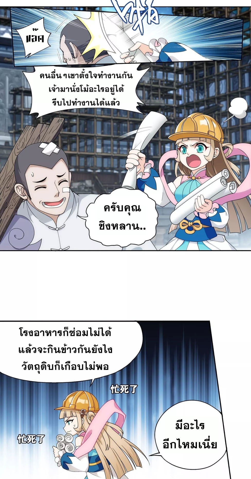 อ่านมังงะ การ์ตูน