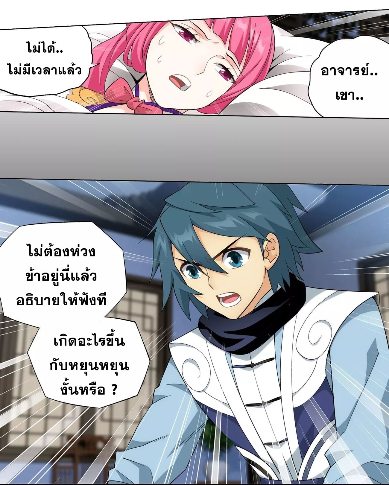 อ่านมังงะ การ์ตูน