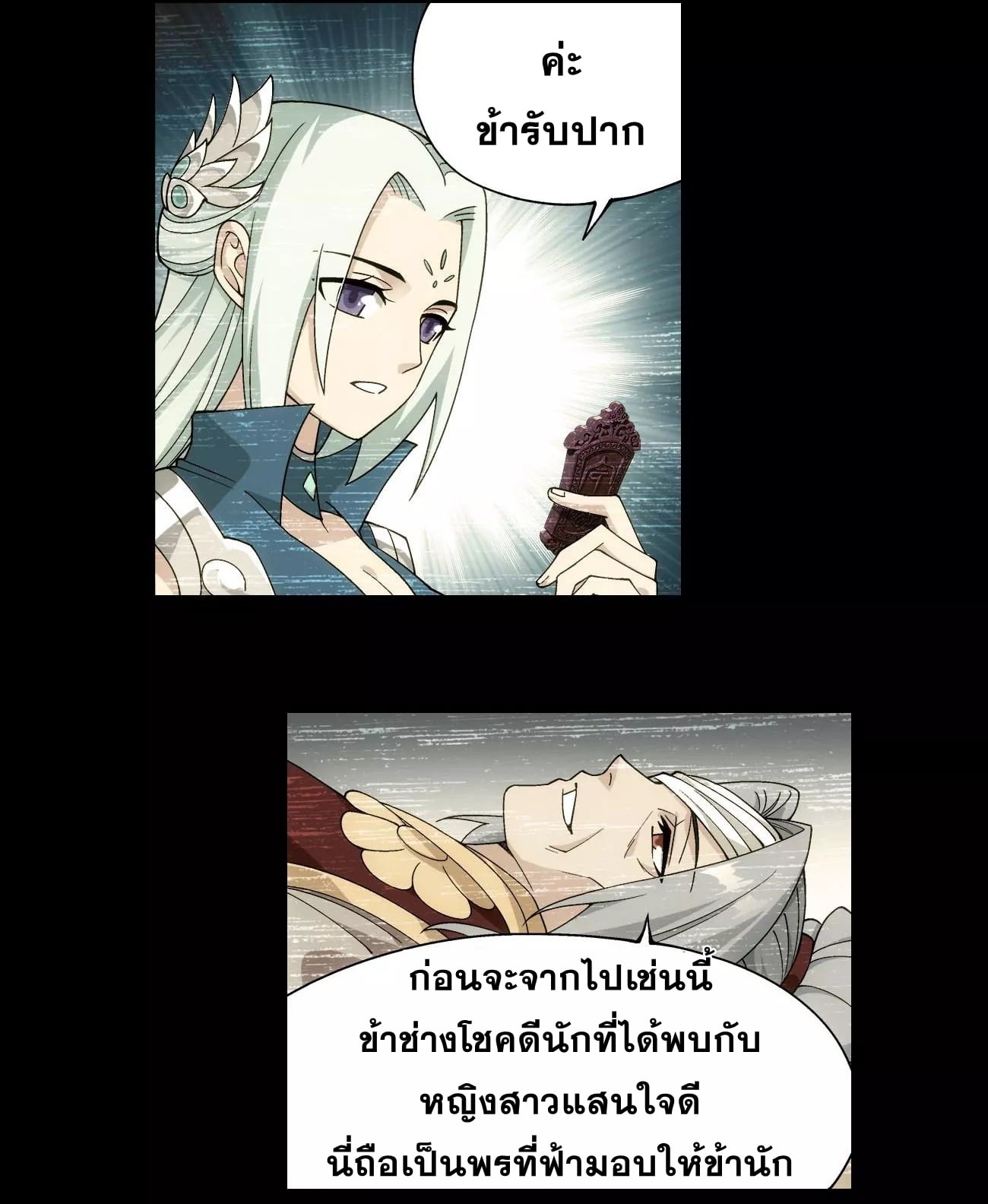 อ่านมังงะ การ์ตูน