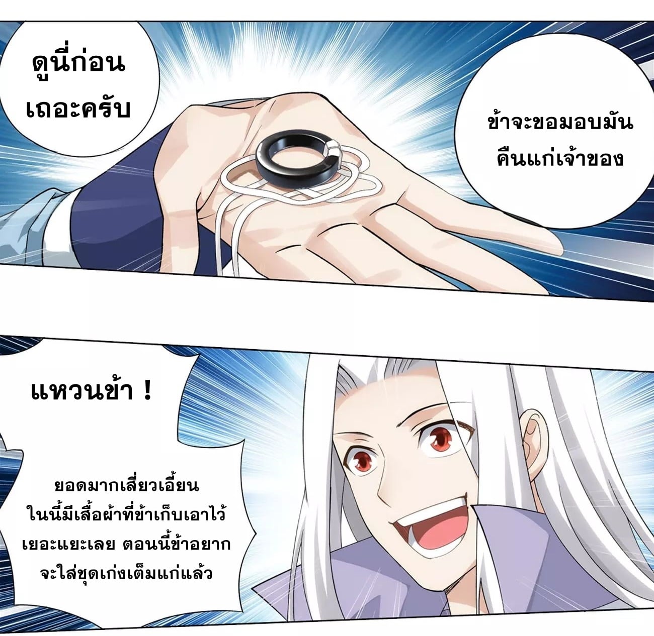 อ่านมังงะ การ์ตูน