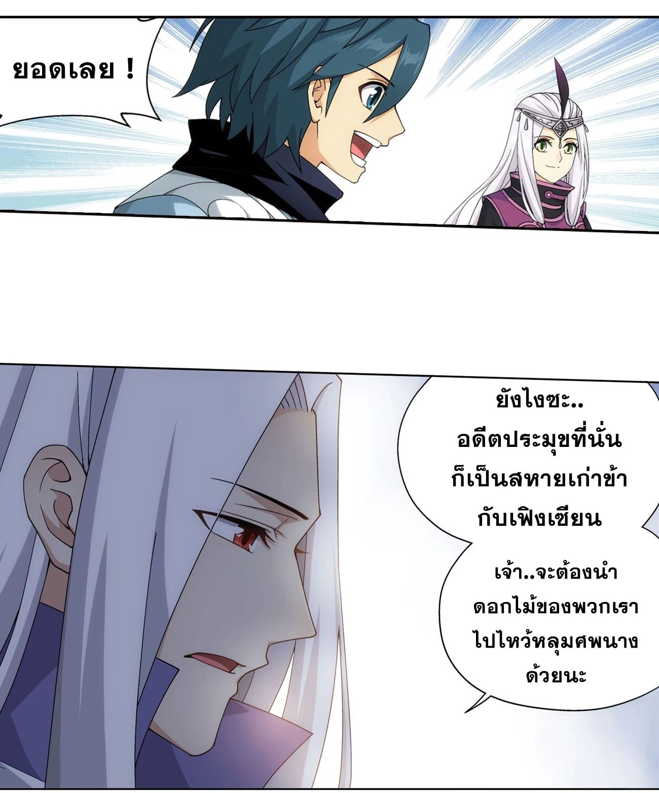 อ่านมังงะ การ์ตูน