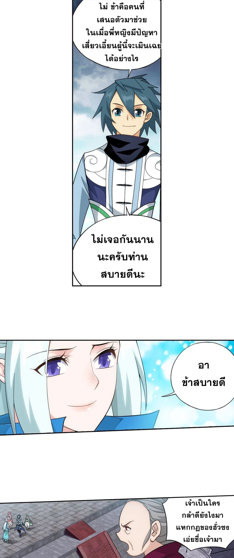 อ่านมังงะ การ์ตูน