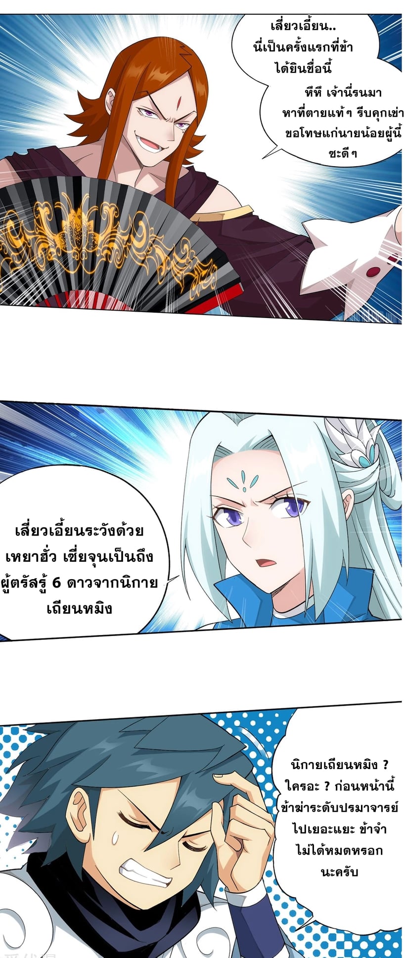 อ่านมังงะ การ์ตูน