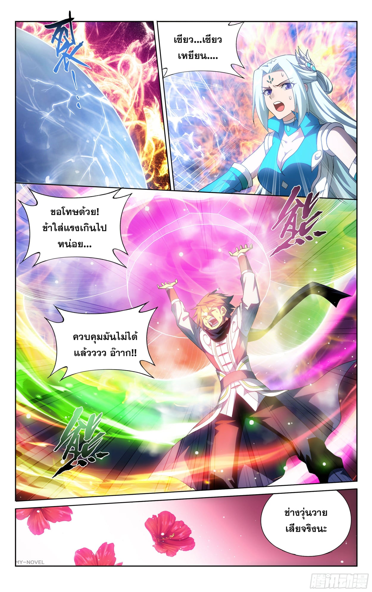 อ่านมังงะ การ์ตูน