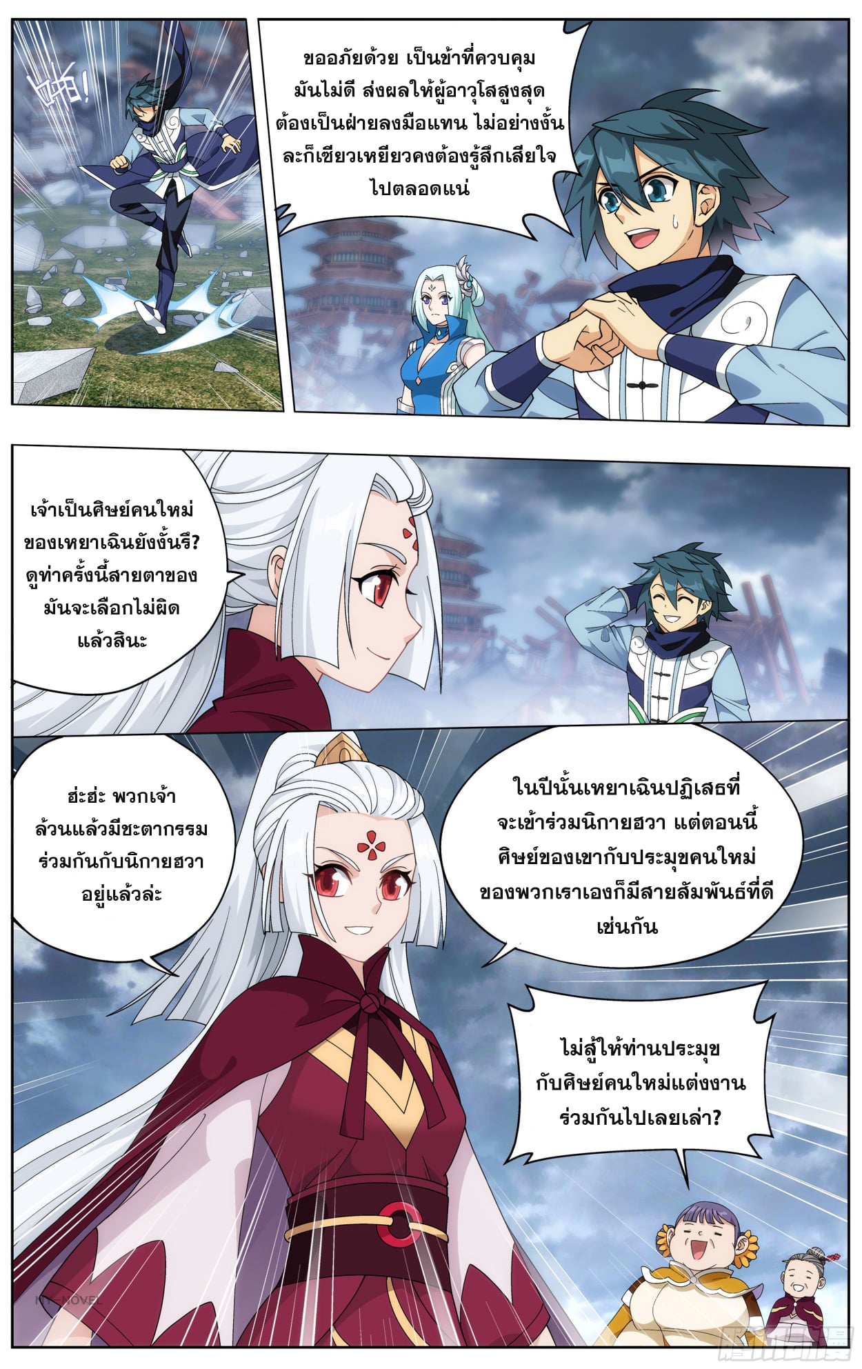 อ่านมังงะ การ์ตูน