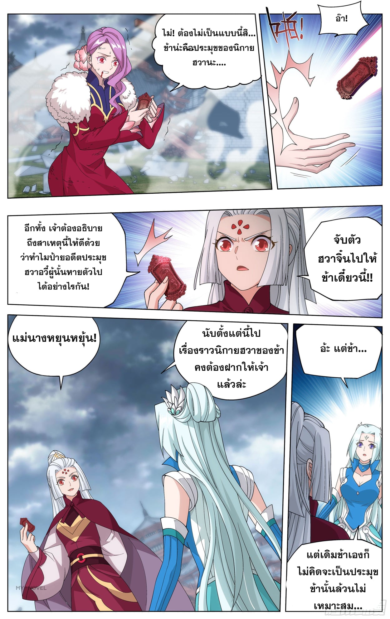 อ่านมังงะ การ์ตูน