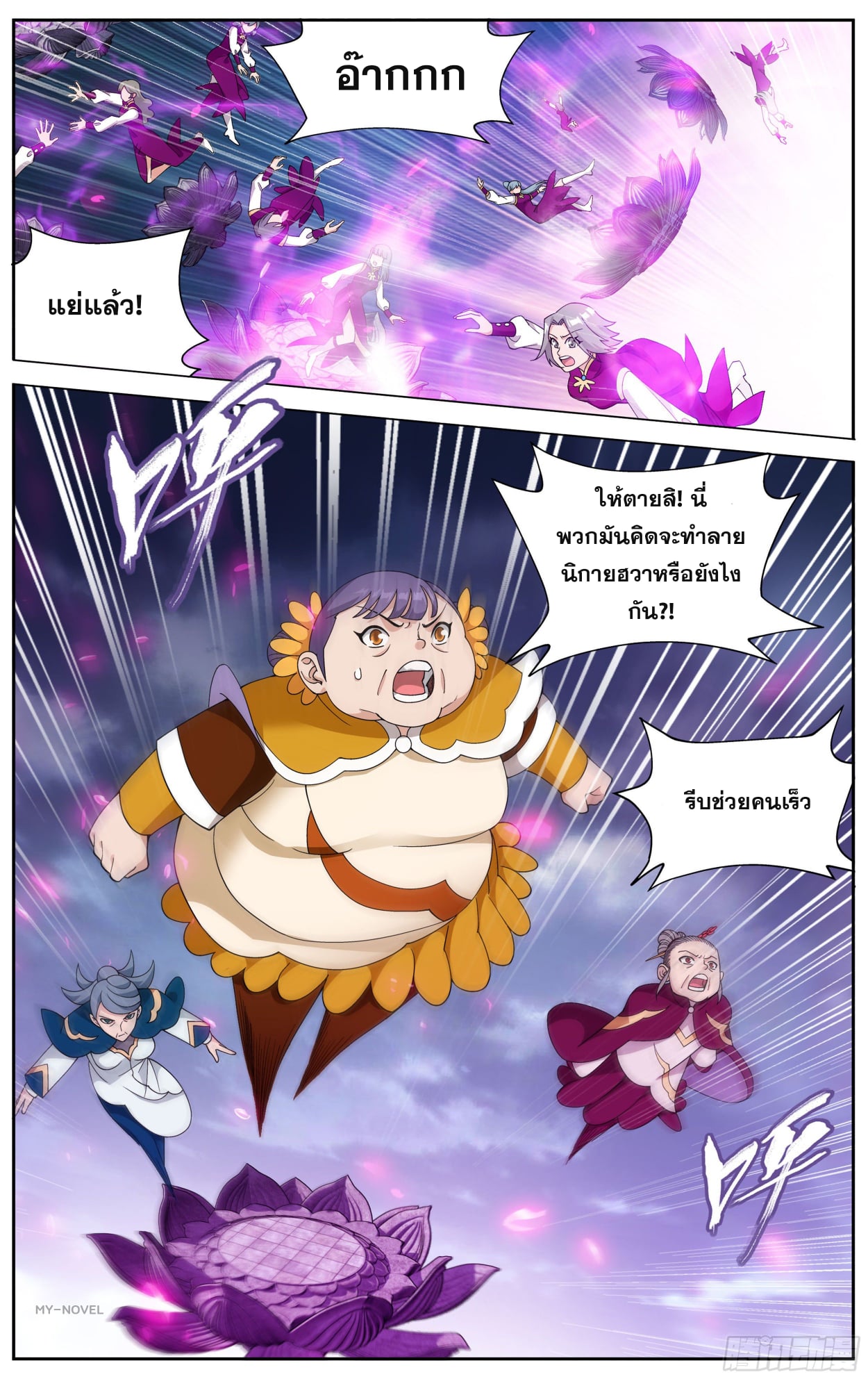 อ่านมังงะ การ์ตูน