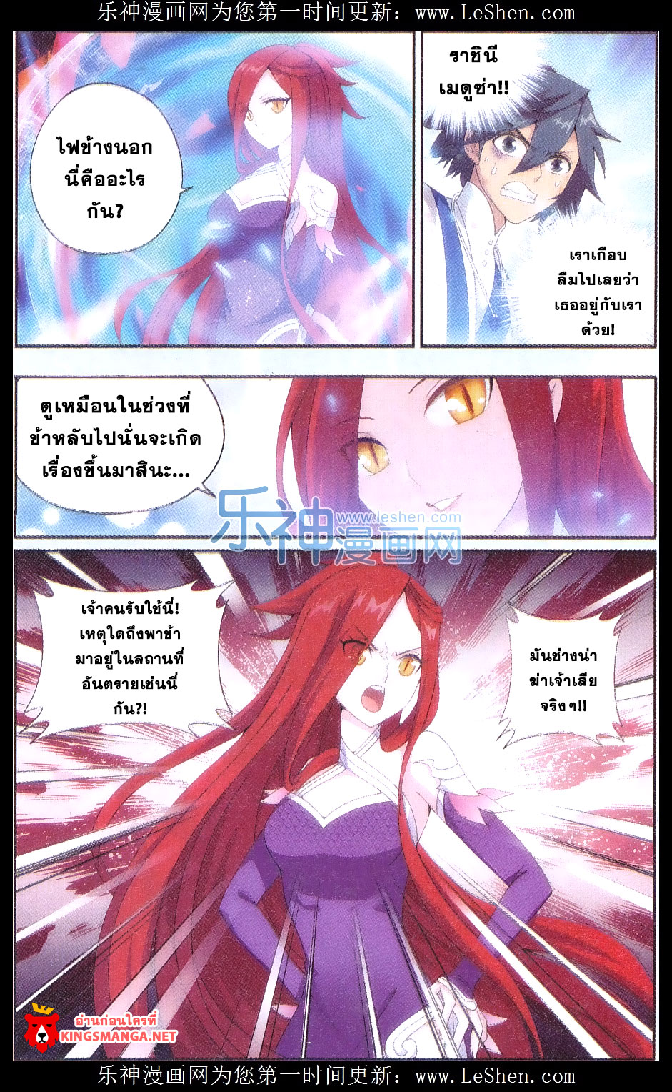 อ่านการ์ตูน Doupo Cangqiong