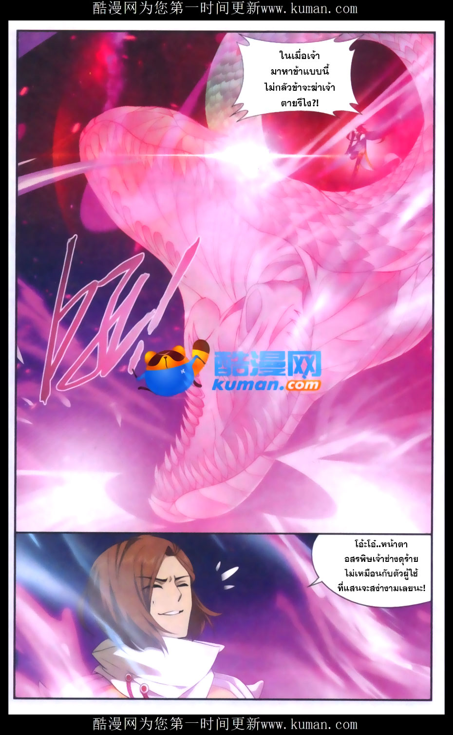 อ่านการ์ตูน Doupo Cangqiong