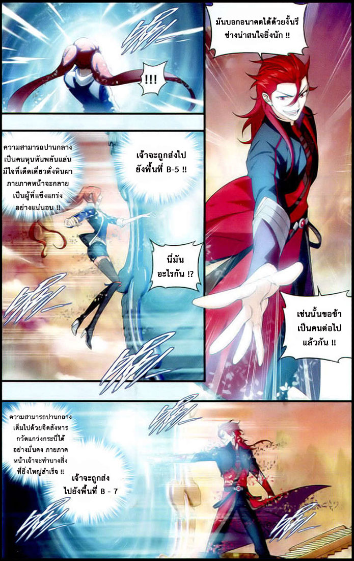 อ่านการ์ตูน Doupo Cangqiong