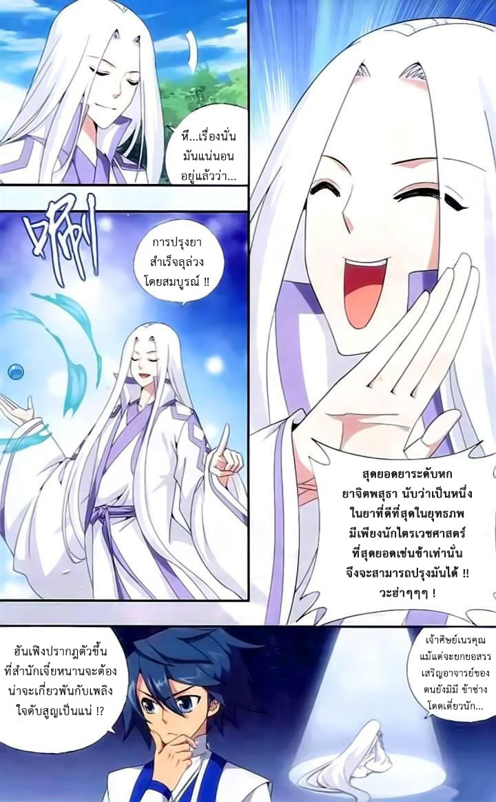 อ่านการ์ตูน Doupo Cangqiong