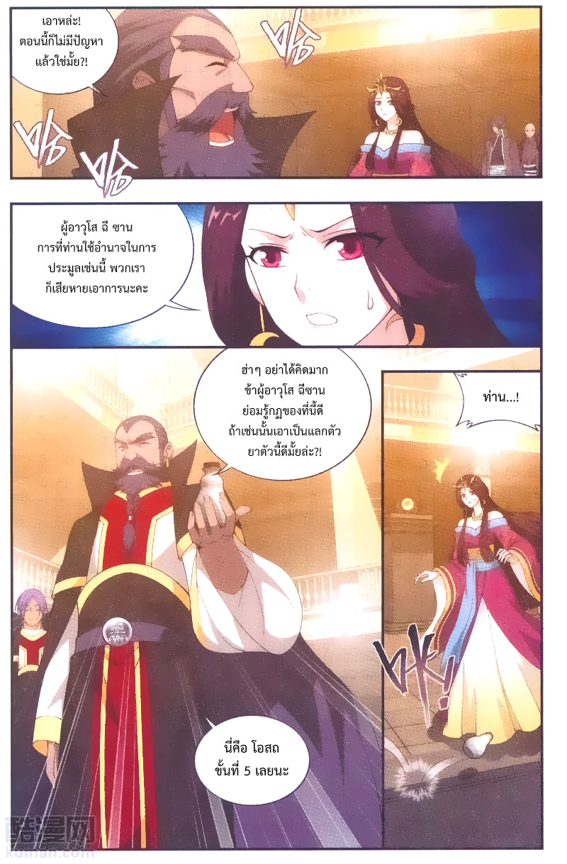 อ่านการ์ตูน Doupo Cangqiong