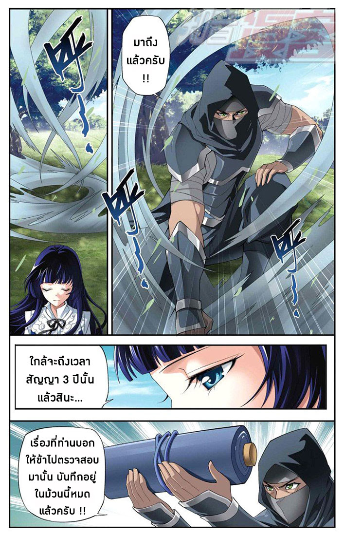 อ่านการ์ตูน Doupo Cangqiong