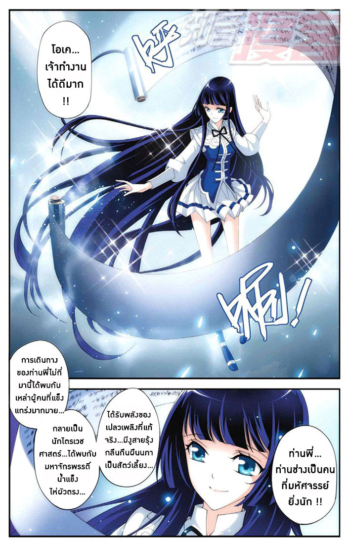 อ่านการ์ตูน Doupo Cangqiong