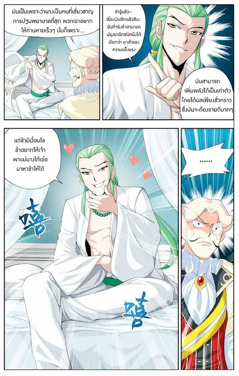 อ่านการ์ตูน Doupo Cangqiong