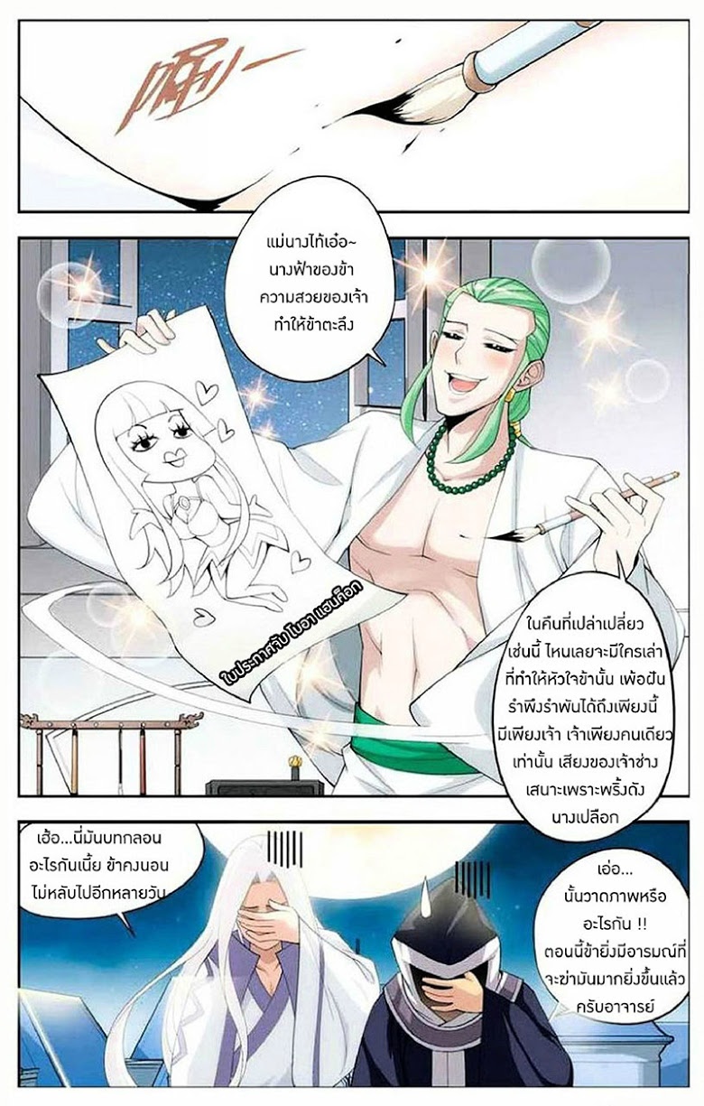 อ่านการ์ตูน Doupo Cangqiong