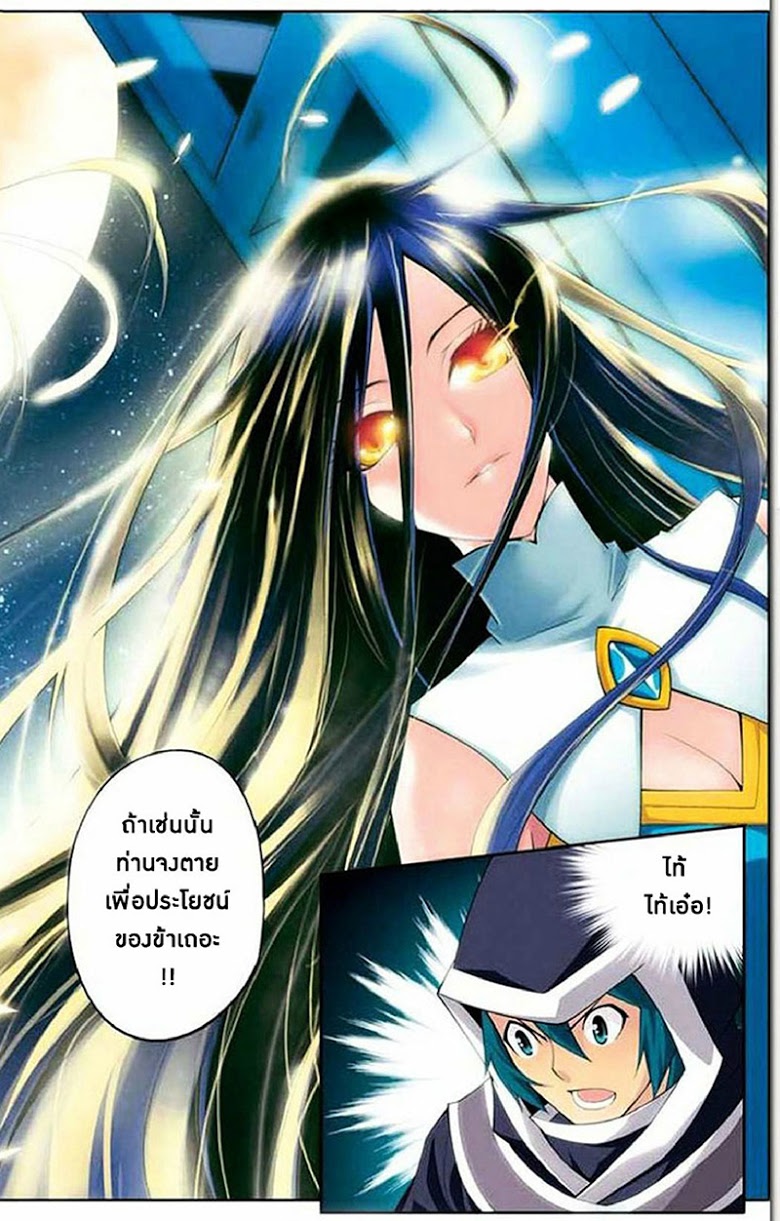 อ่านการ์ตูน Doupo Cangqiong